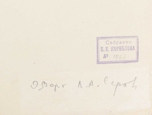 Серов Валентин Александрович. Иллюстрация к басне И.А. Крылова «Щука»